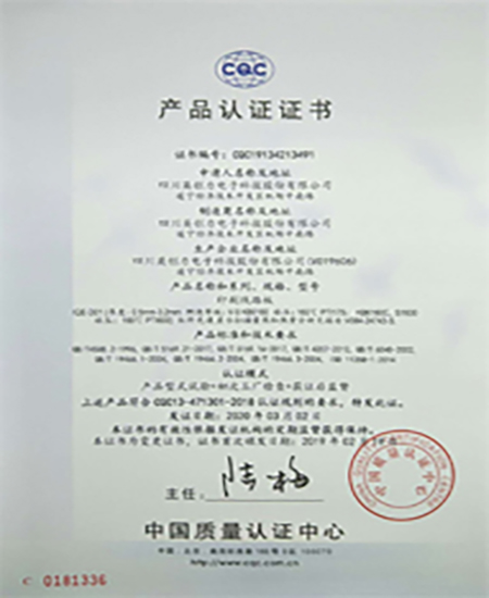 CQC GB4588.2 certification for printed circuit boards