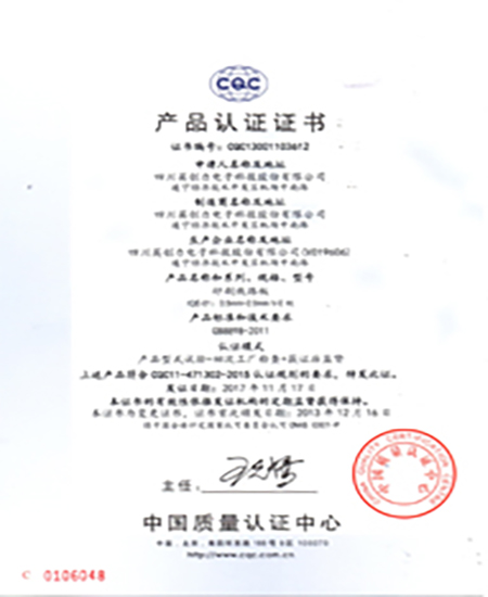 CQC GB8898 safety certification for electronic products