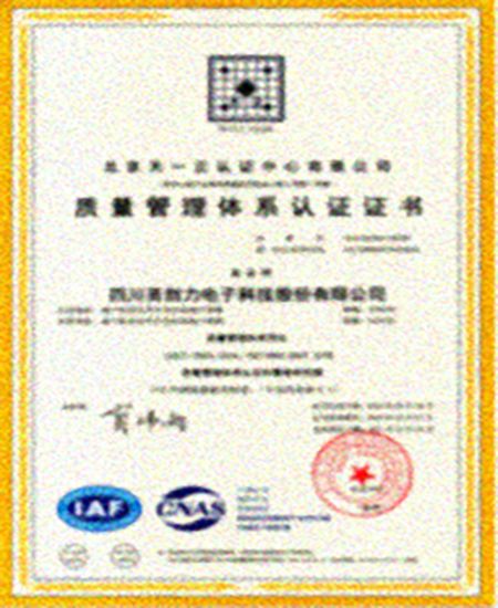 ISO 9001:2015 Quality Management System certification